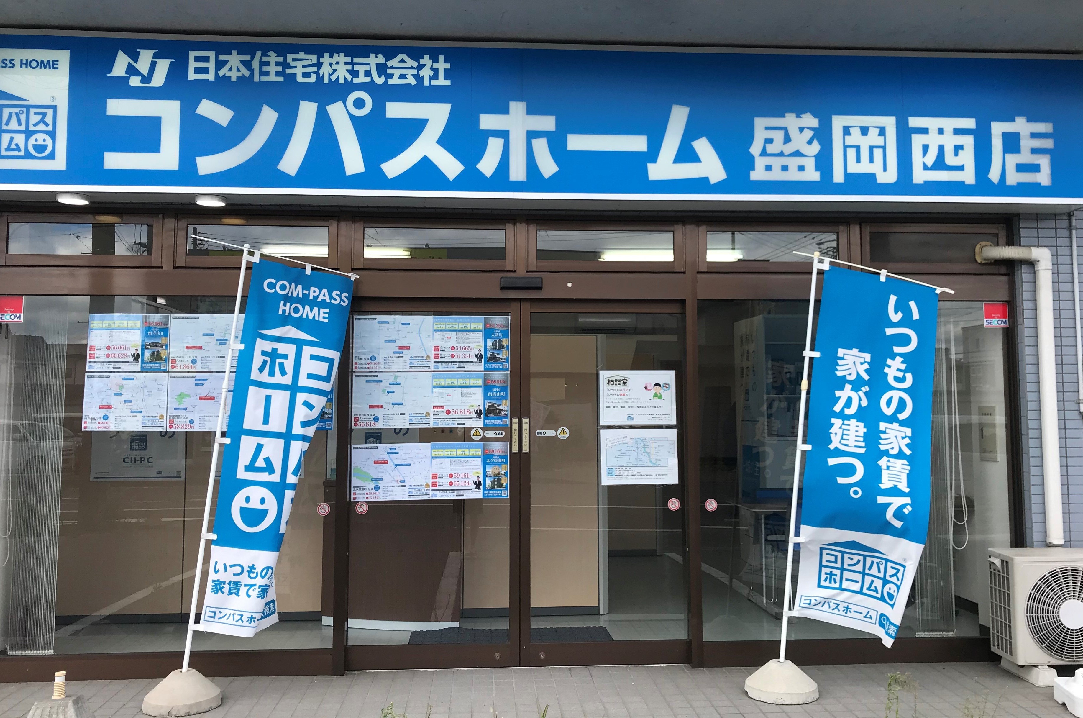盛岡西店